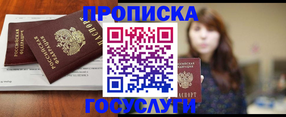 временная регистрация собственник в Тюкалинске