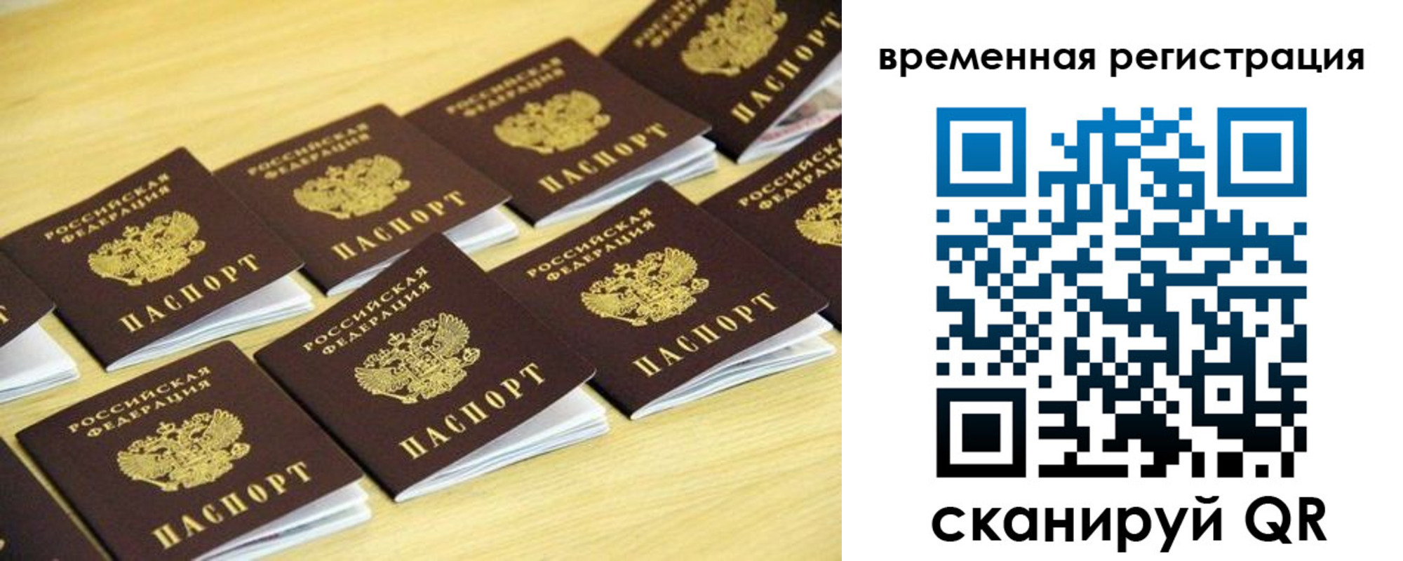 купить прописку в Тюкалинске