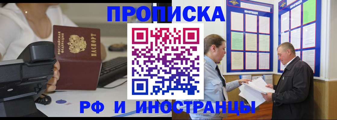 прописка для кредита в Тюкалинске
