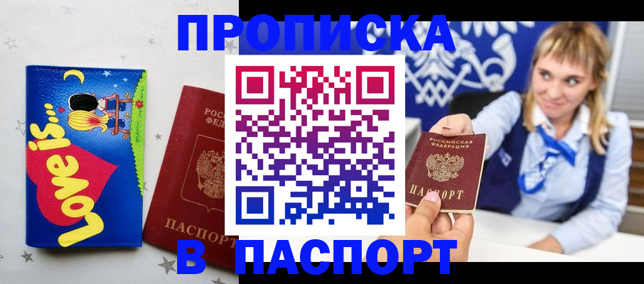 временная регистрация собственник в Тюкалинске