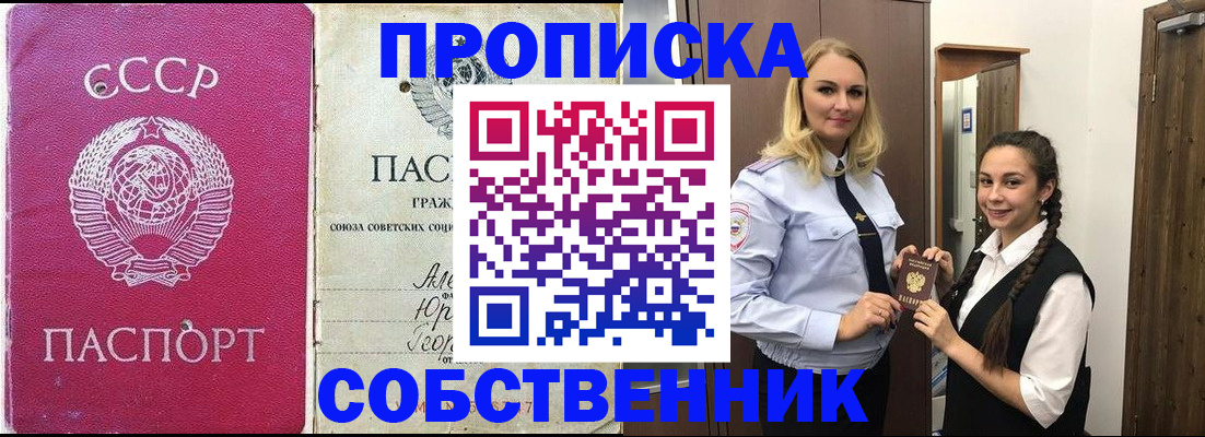 временная регистрация 2025 в Тюкалинске